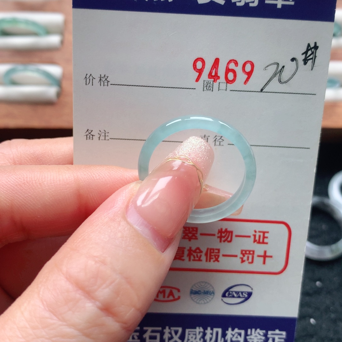 翡翠戒指未镶嵌9469天然翡翠A货戒指