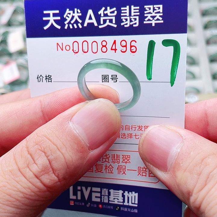 翡翠未镶嵌戒指天然A货翡翠戒指