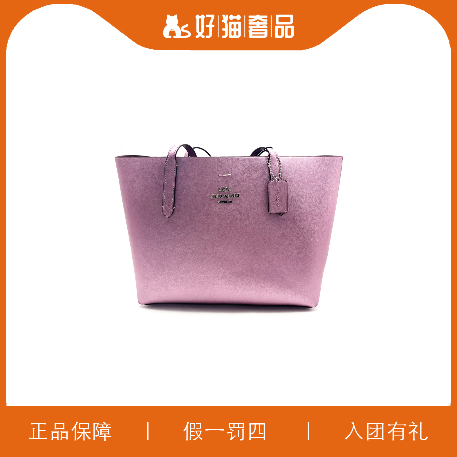 95新 COACH/蔻驰 蔻驰粉托特/JMQS05/34X28X12