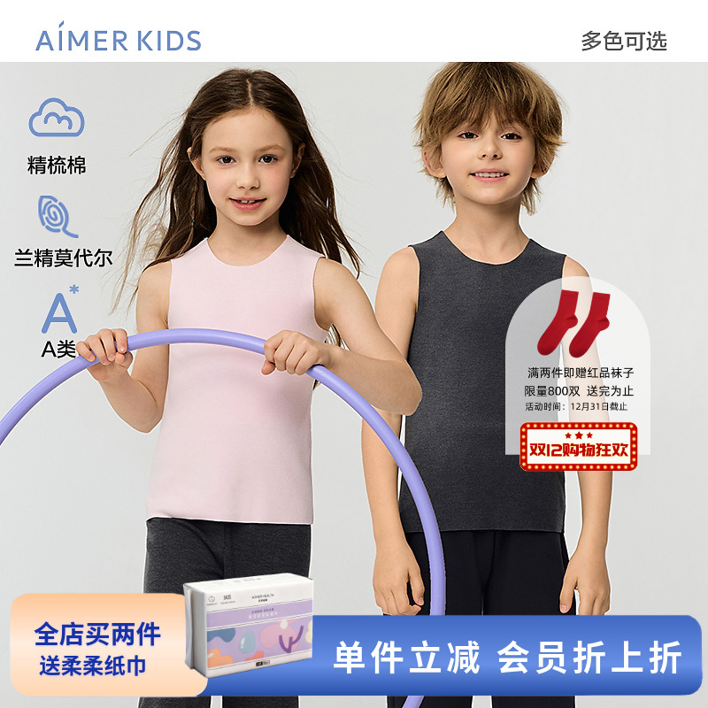 爱慕儿童天使绒绒A类净痕宽肩背心秋冬磨毛打底保暖背心25