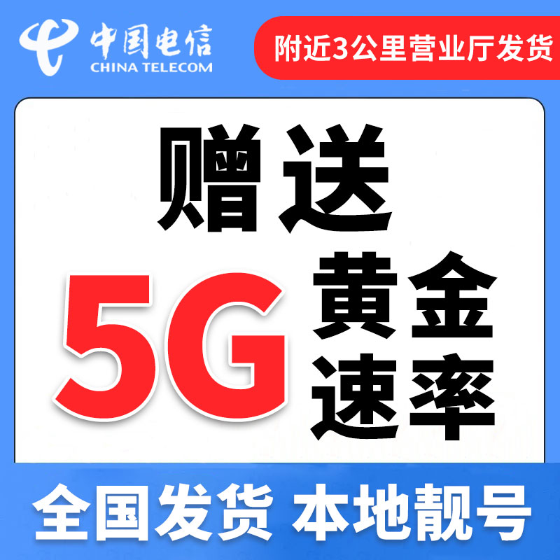 流量卡电话卡手机卡