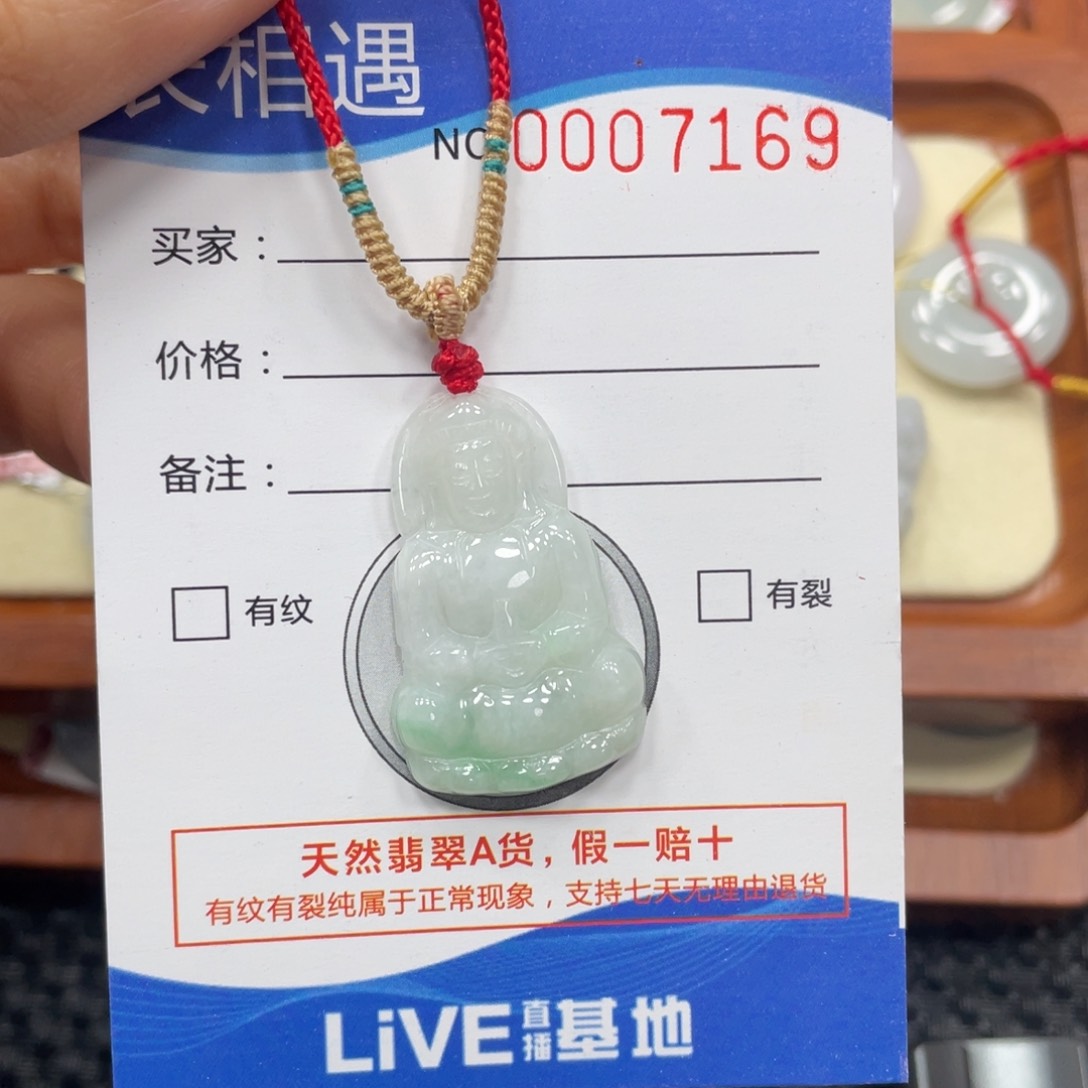 翡翠颈饰未镶嵌翡翠吊坠7169