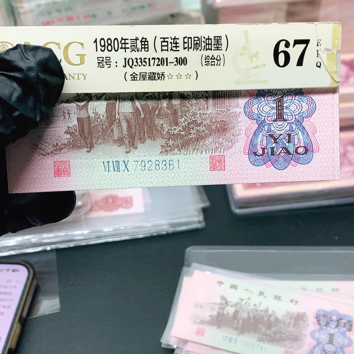 禅*7928361一组标十标十一组