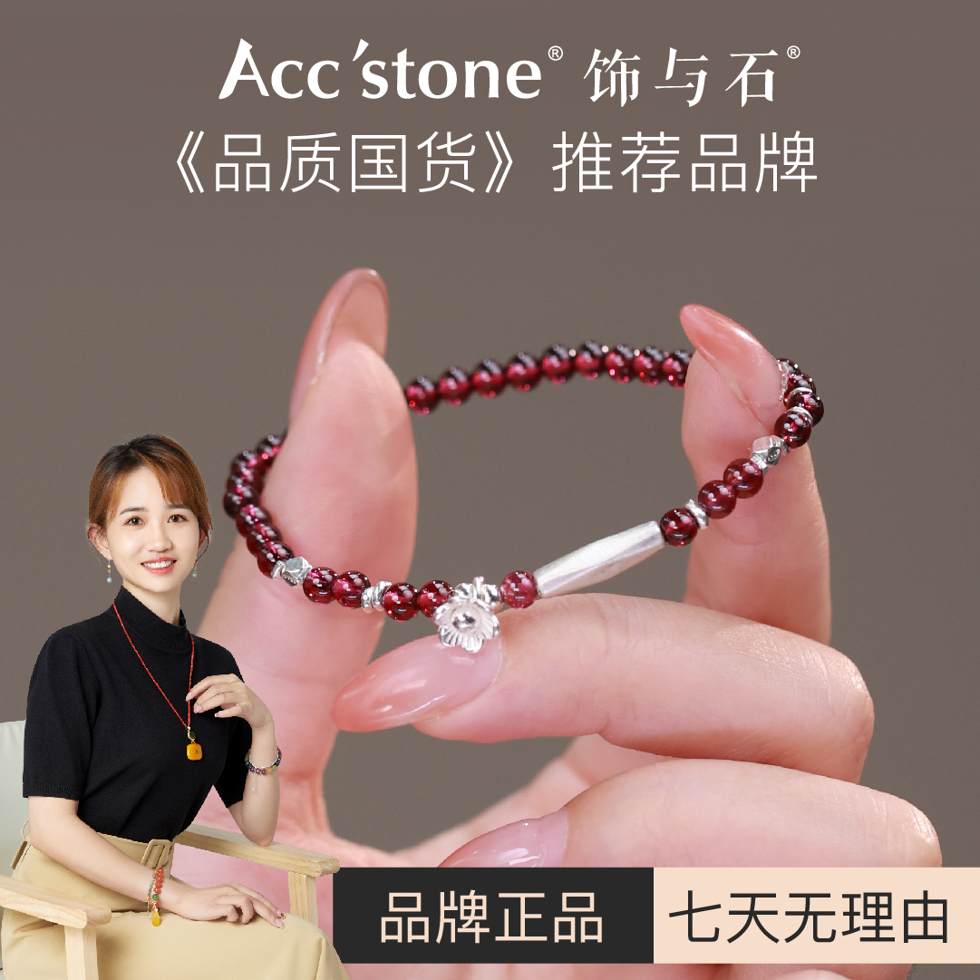 饰与石 足银手链 《石榴花开了》足银999手工银小花百搭手链