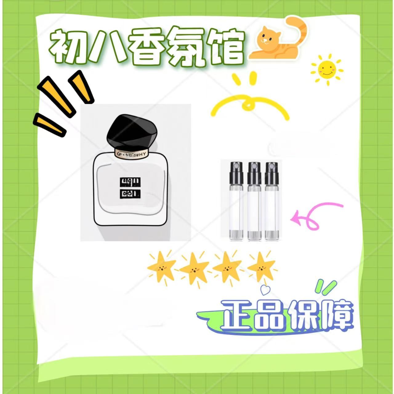 【正品】清新淡雅男女生 香薰喷雾