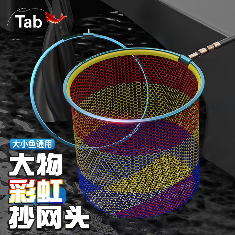 Tab大物抄网头黑坑专用抄网网兜大网眼防挂钩钓鱼速干巨物铝合金