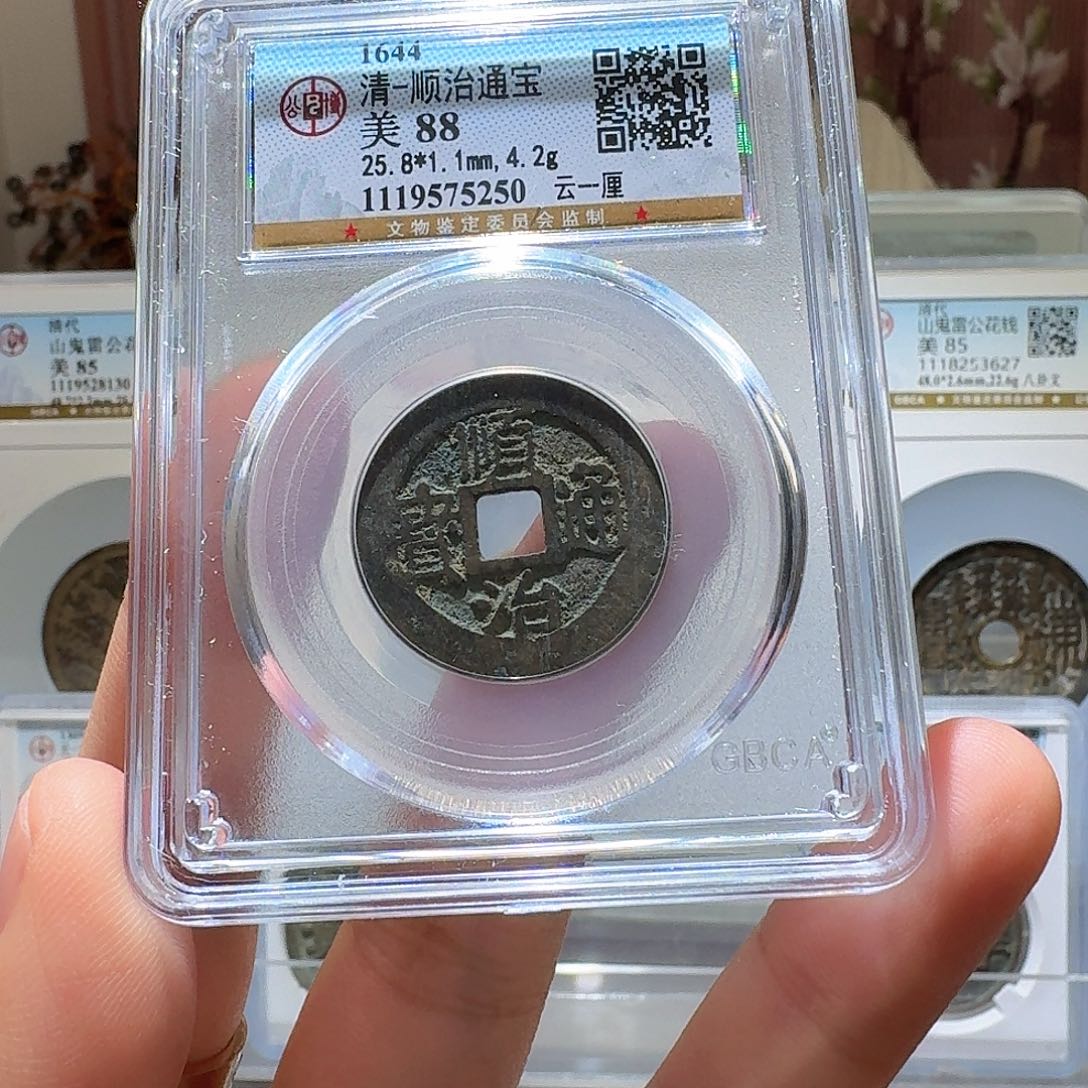 萌***^铜Li顺治开盒不退不换