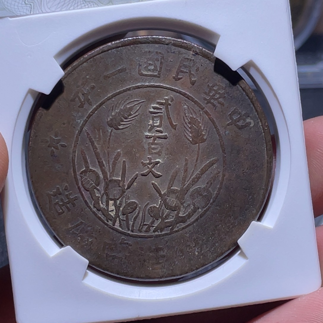 金属江南收藏江南柴2435
