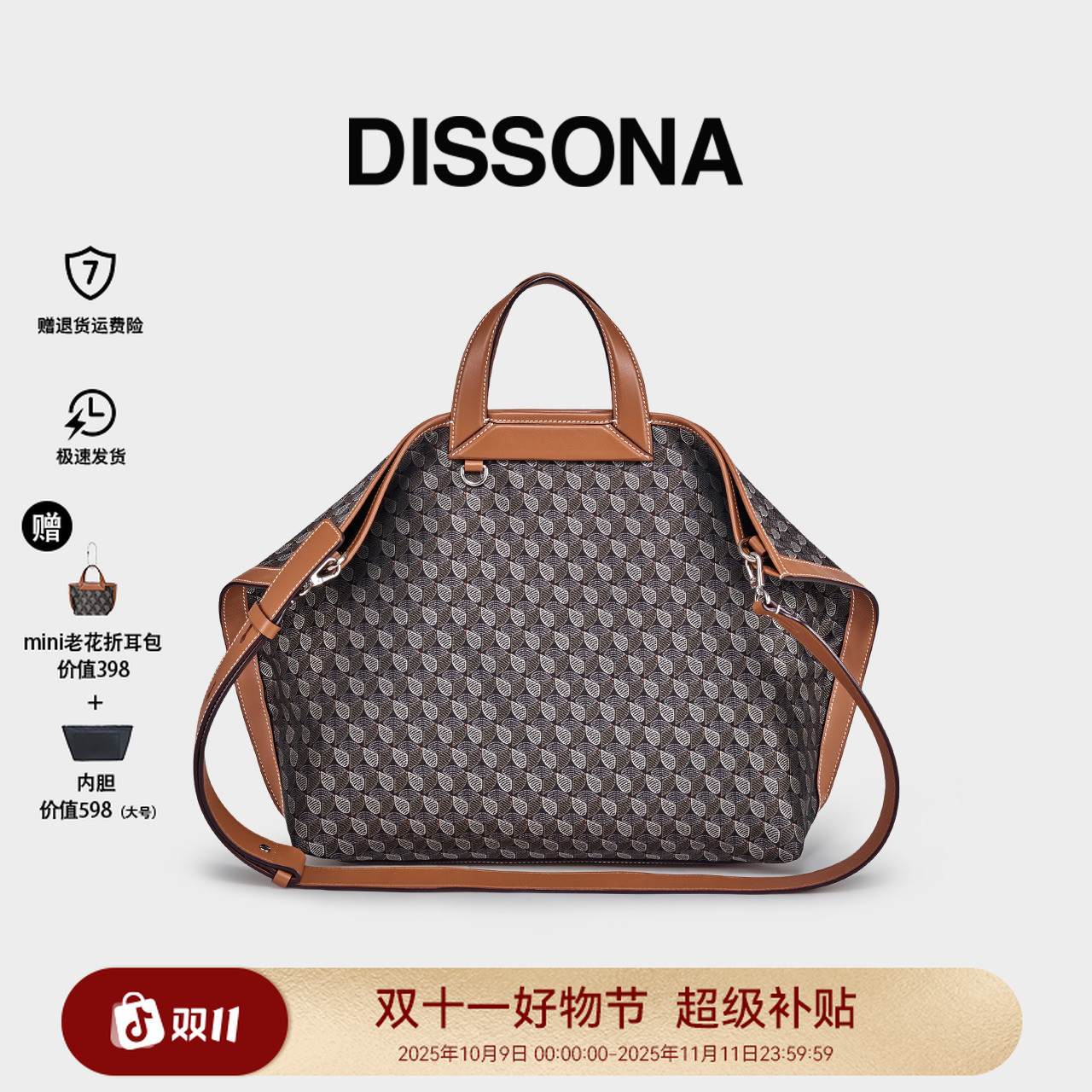DISSONA幸运锦囊折耳大号单肩包通勤"短程差旅"琥珀流光百搭包包