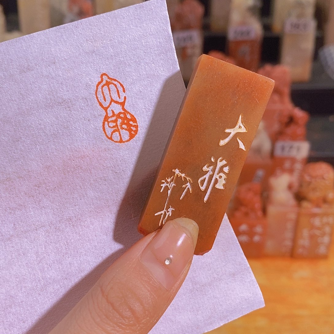 昌化石印石有库存3857。       