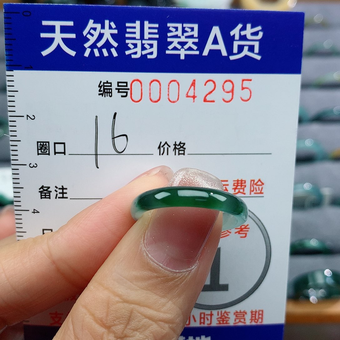 翡翠戒指未镶嵌严*系天然