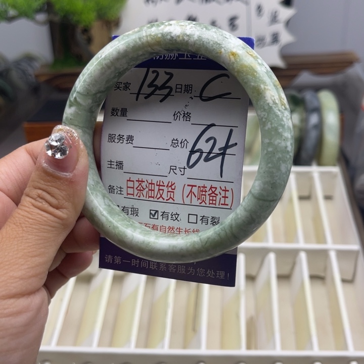 蛇纹石玉未镶嵌手链