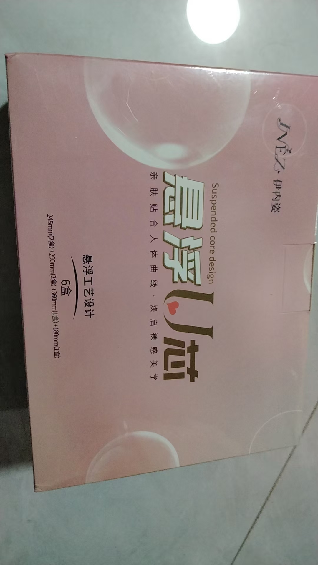 高品质悬浮U芯盒盒装