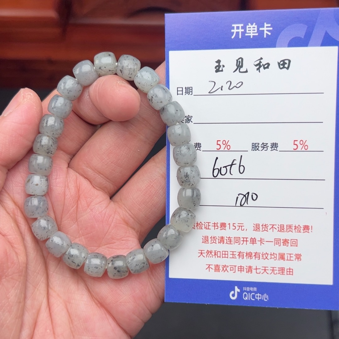 和田玉手链未镶嵌