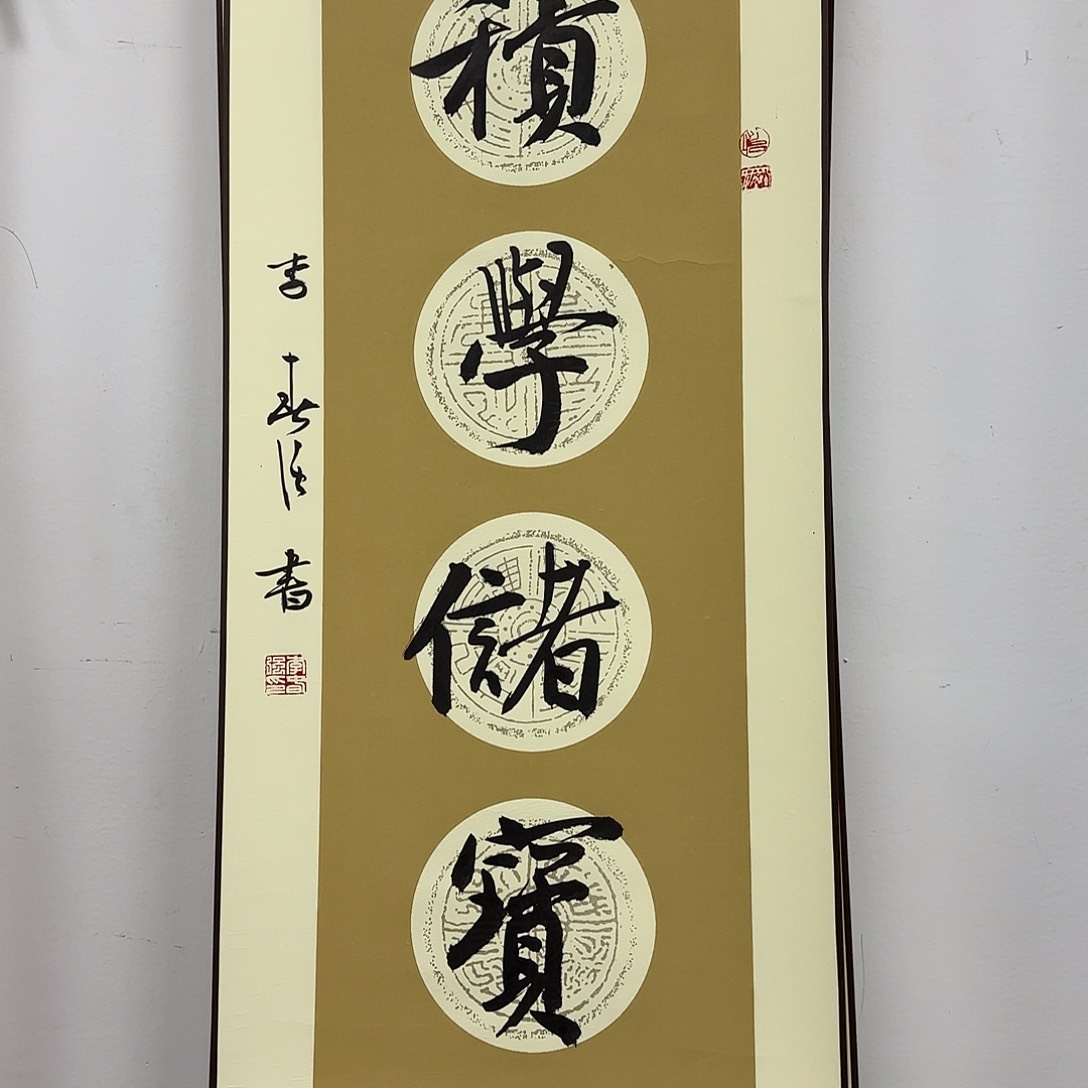 书法书法家书法作品一幅