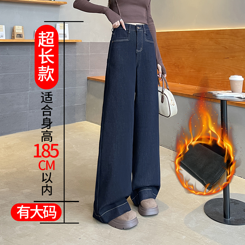 180高个子加长牛仔裤女高腰大码八面弹窄版阔腿裤110CM超长拖地裤