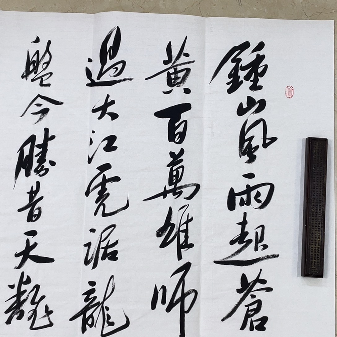 书法Lvqinzhenshufa