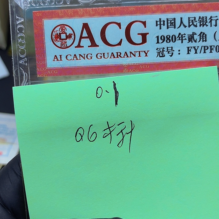 一张送点1标十一组号码