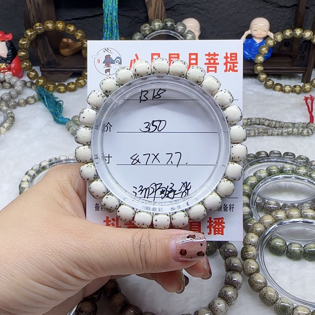 心月星月菩提一号B18