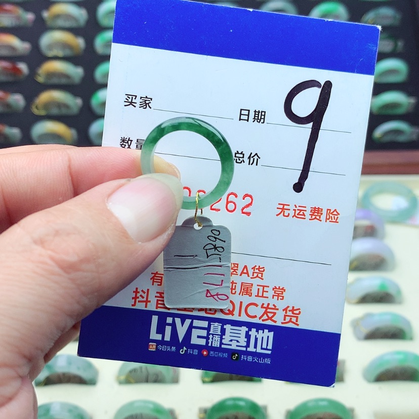 【闪购商品】翡翠戒指未镶嵌）