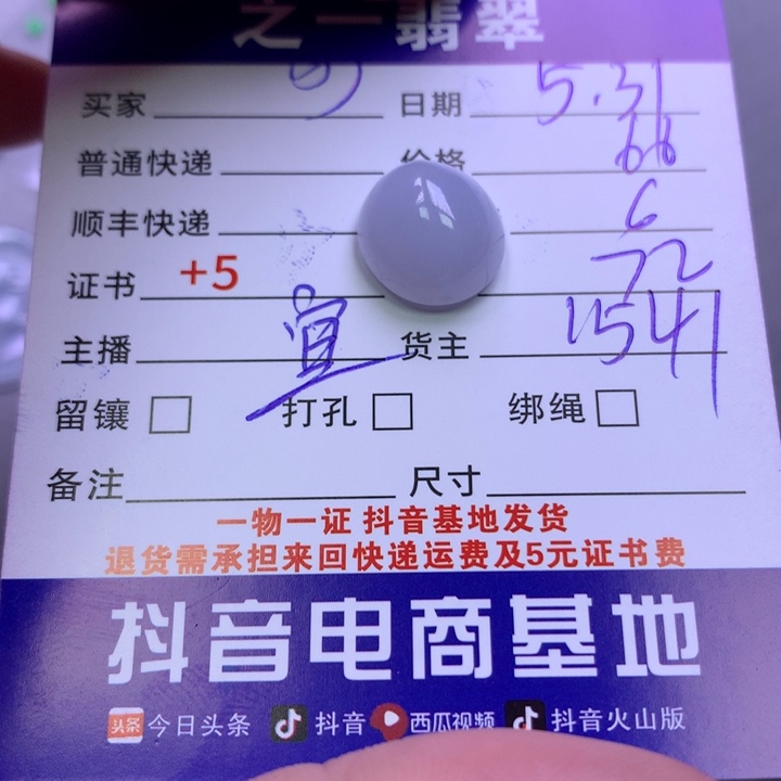 翡翠未镶嵌颈饰可*
