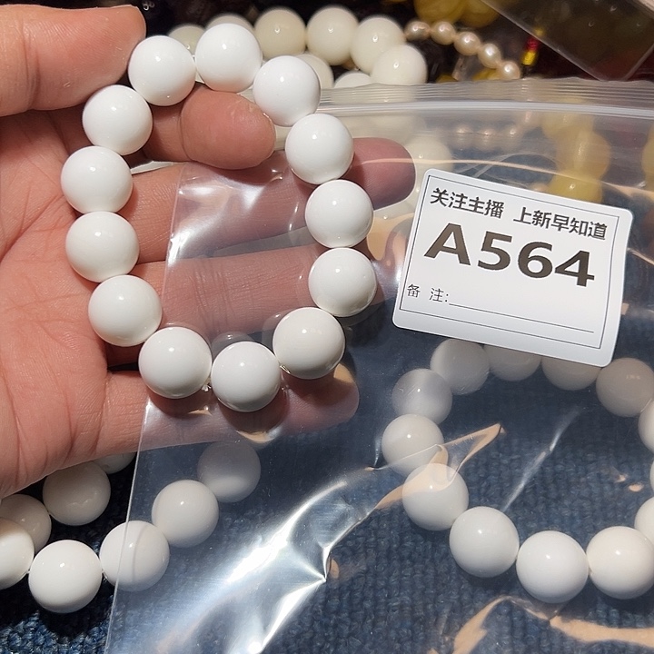 白玉菩提手串好的16