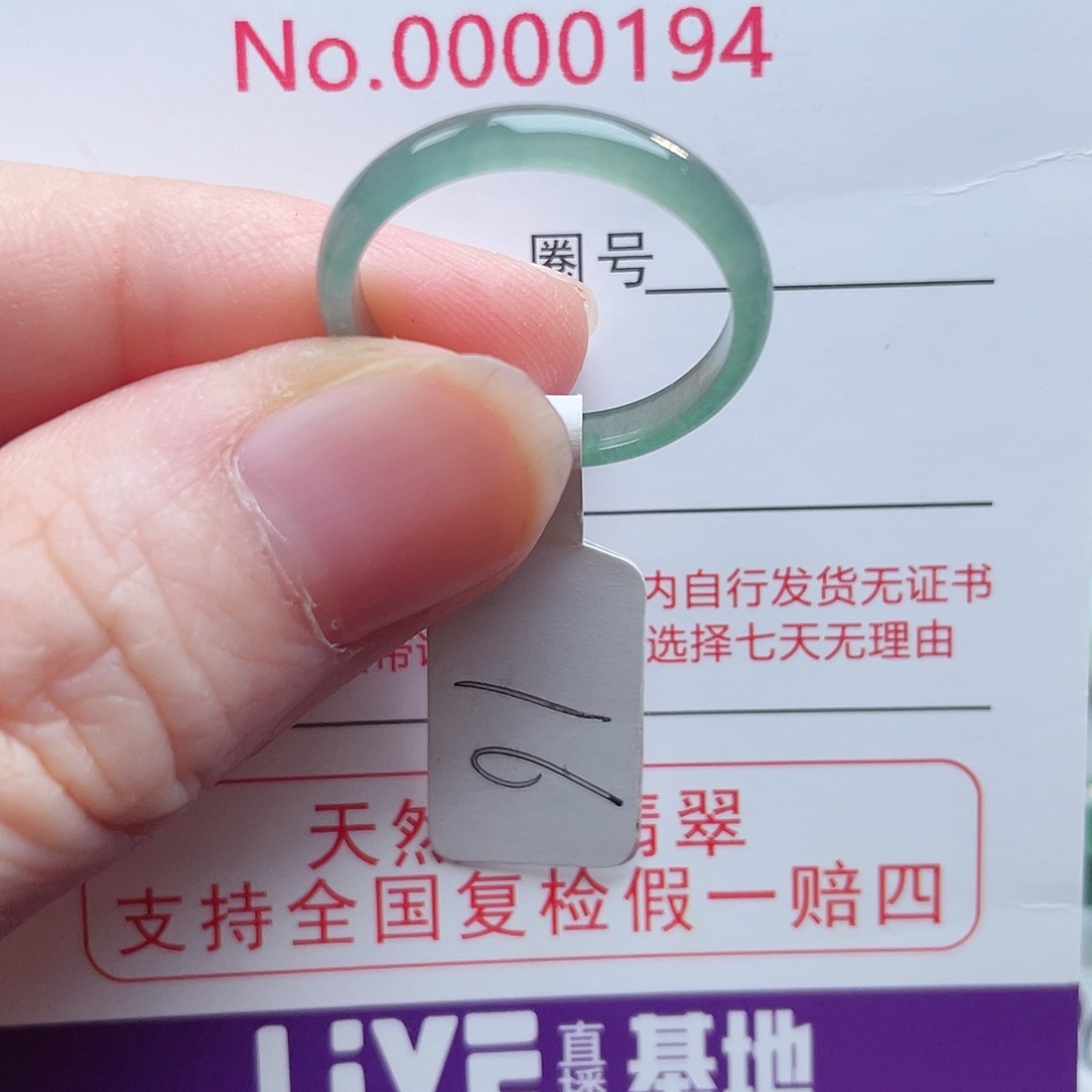 【闪购商品】未镶嵌戒指翡翠天然