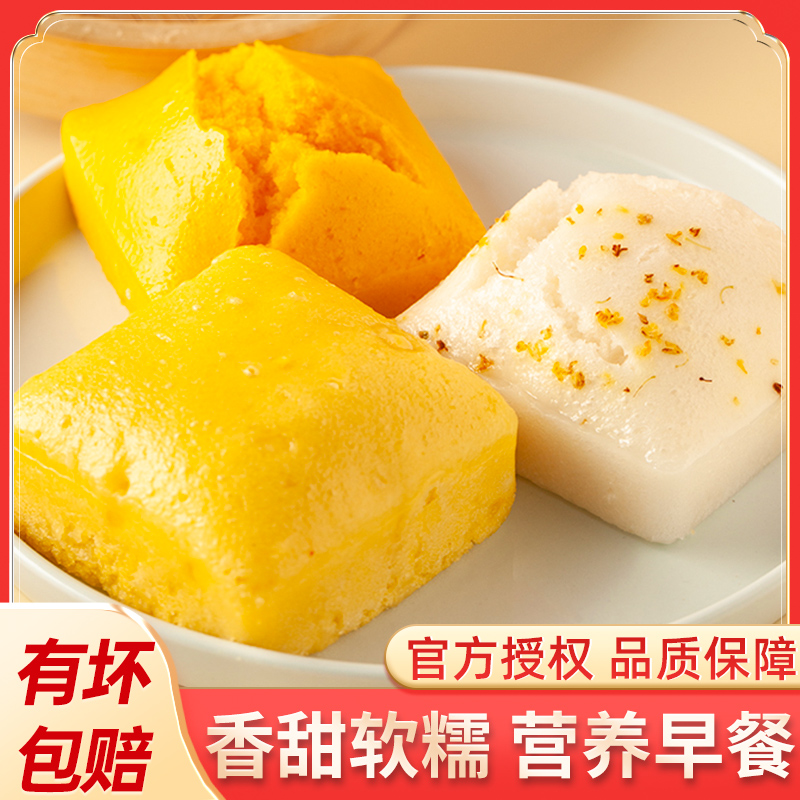 融厨桂花玉米南瓜红糖方糕年货节传统糕点点心早餐米糕半成品
