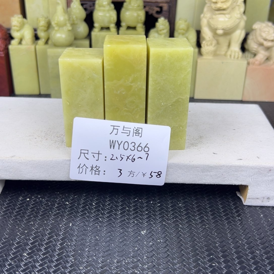 青田石青田石印章