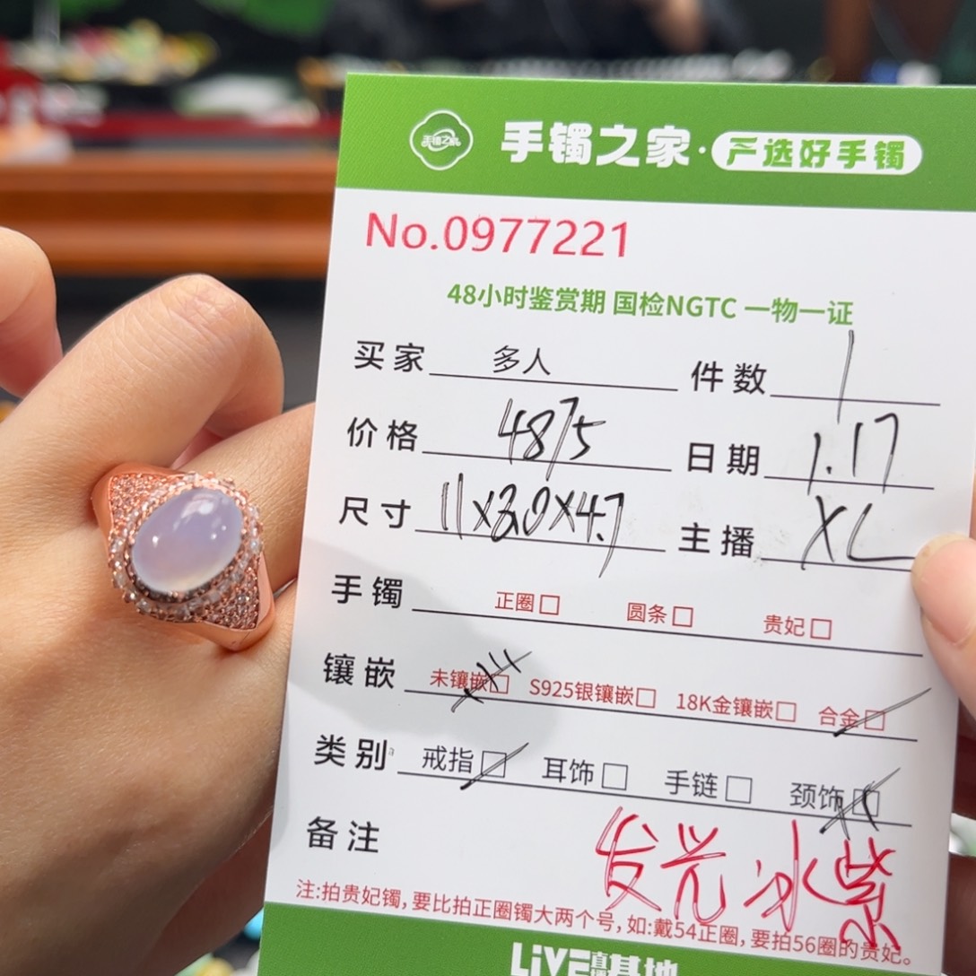 【闪购商品】翡翠戒指合金多人