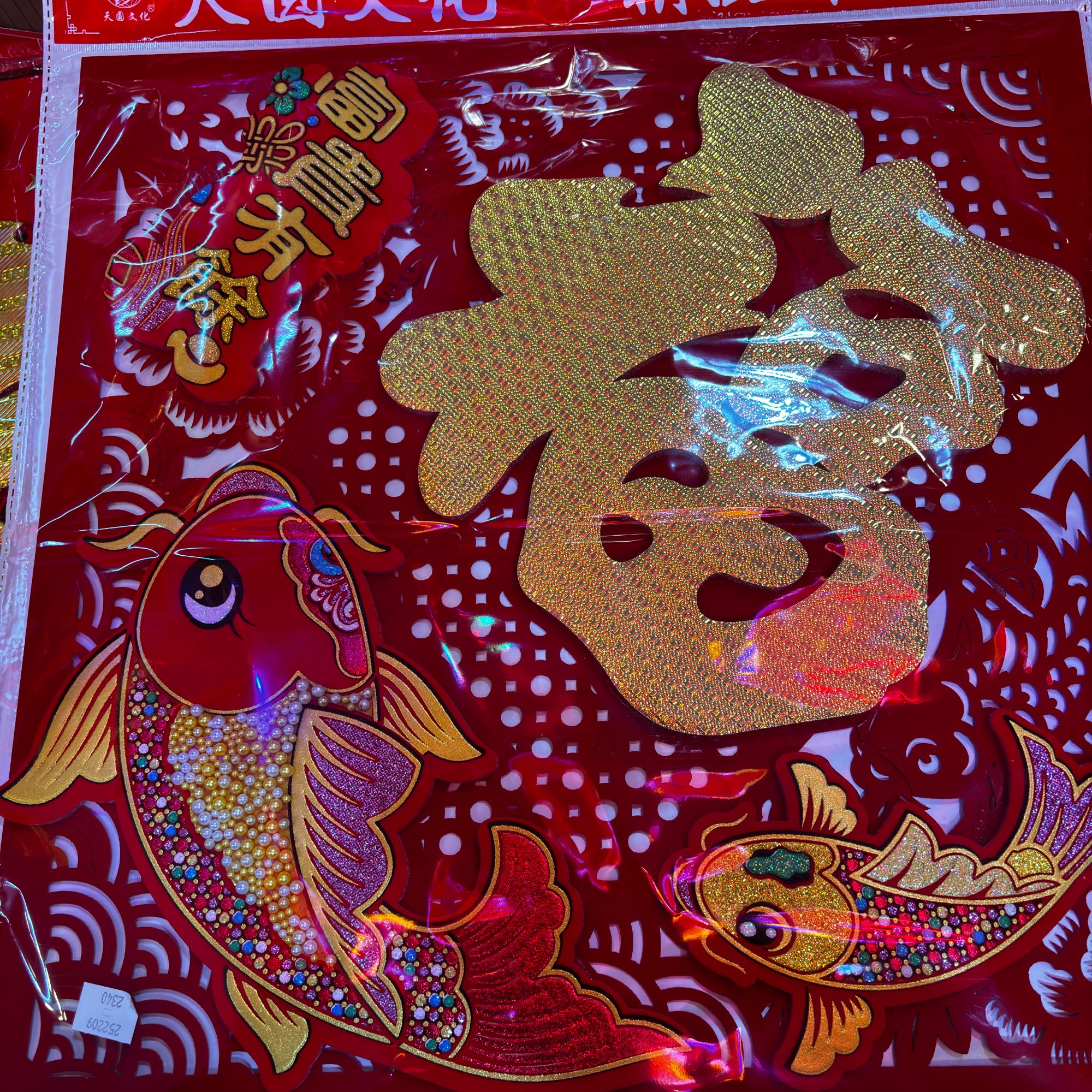 252209-1福字2025年蛇年50公分福字门贴大门福创意创新新款立体