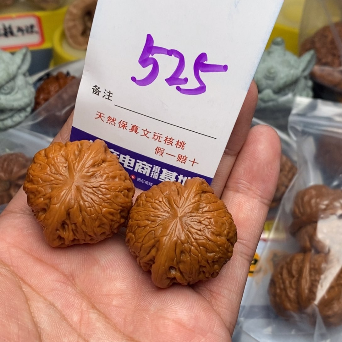 文玩核桃把件核桃