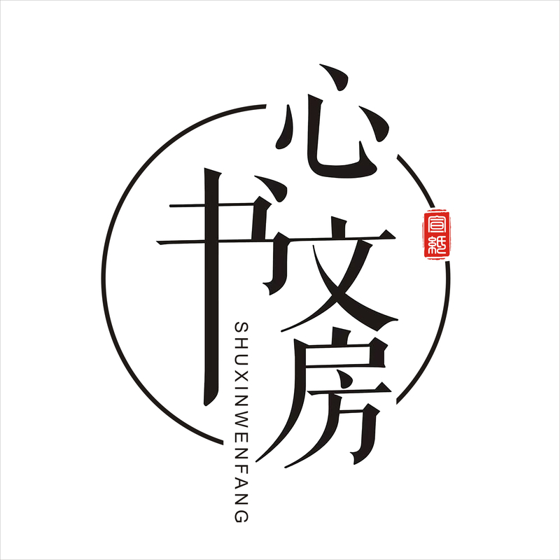 书心文房【蜡染小楷纸到手八包】