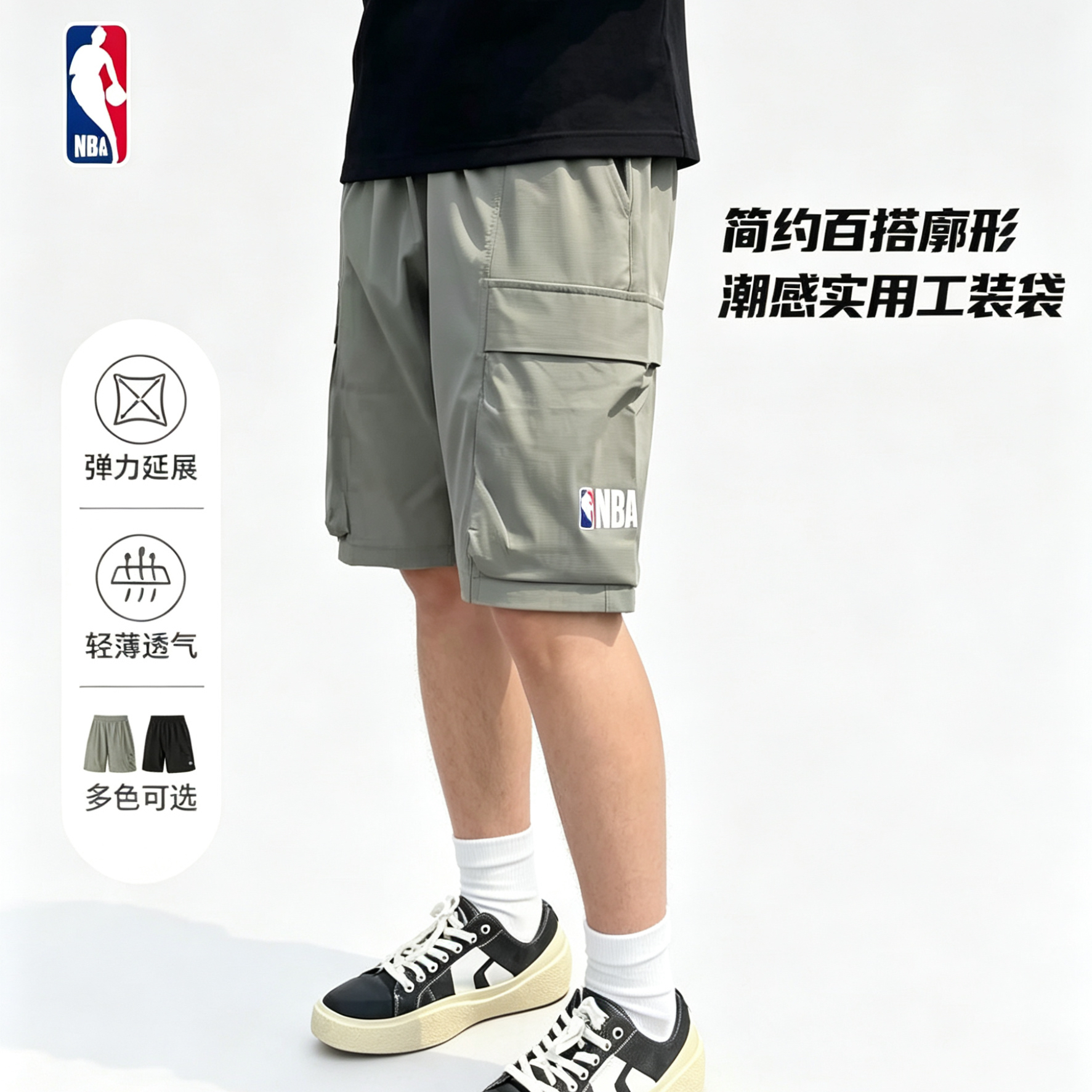 NBA官方联盟夏季高弹透气中性跑步训练运动工装短裤