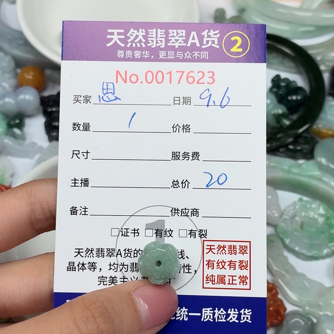 思***饰颈饰未镶嵌翡翠7788888
