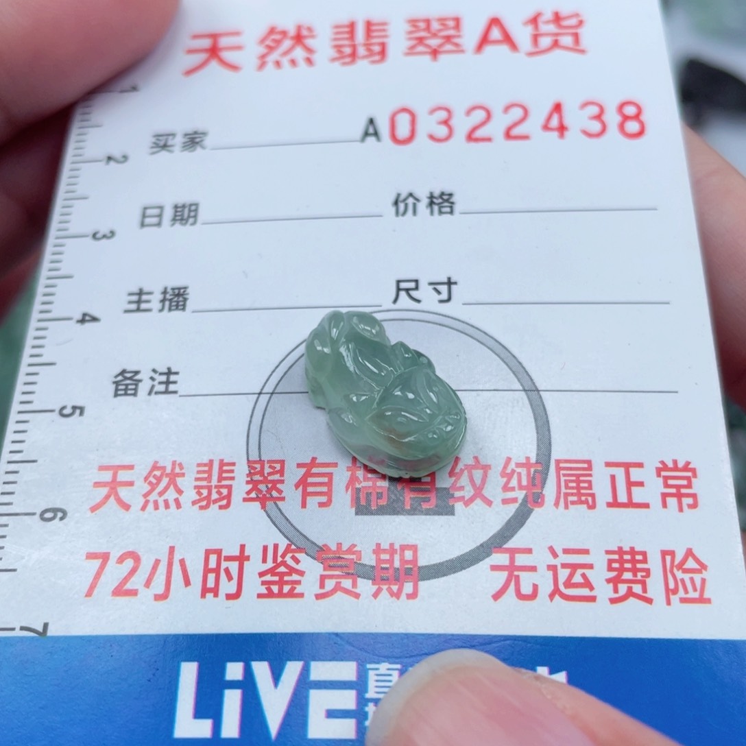 翡翠颈饰未镶嵌999988988899