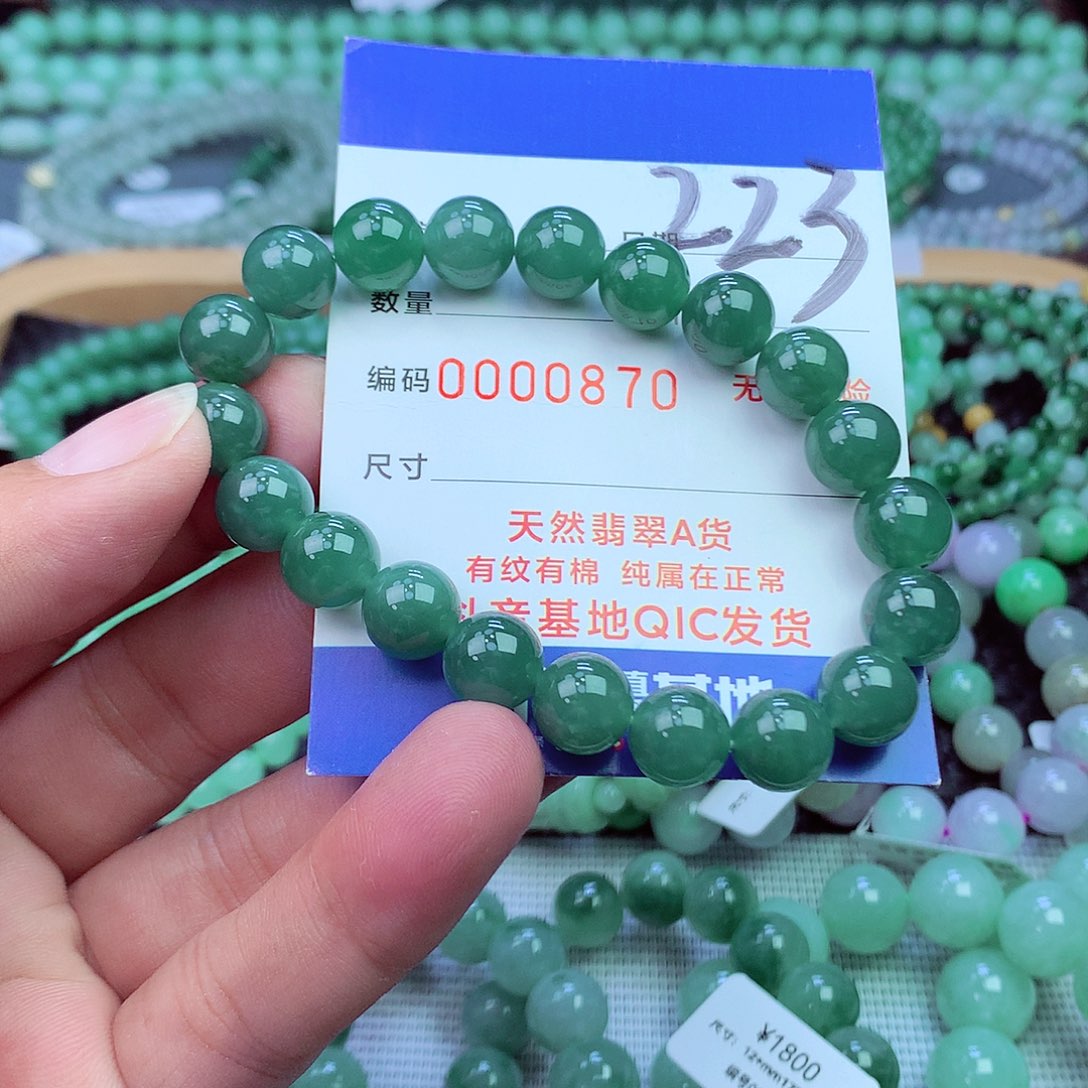 翡翠未镶嵌毛衣链