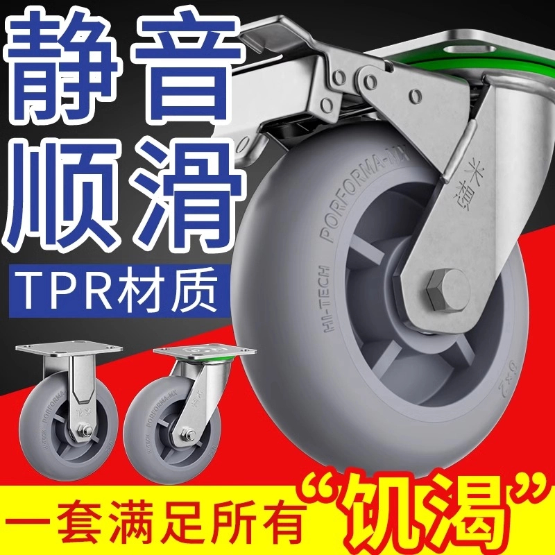 万向轮轮子6寸重型板车滑轮拖车推车拉车静音板车脚轮轮子万向轮