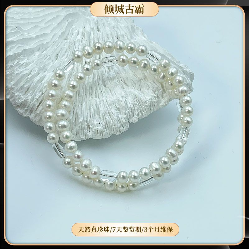 天然真珍珠手链5-7mm白珠双圈设计水晶手镯无核极光e587