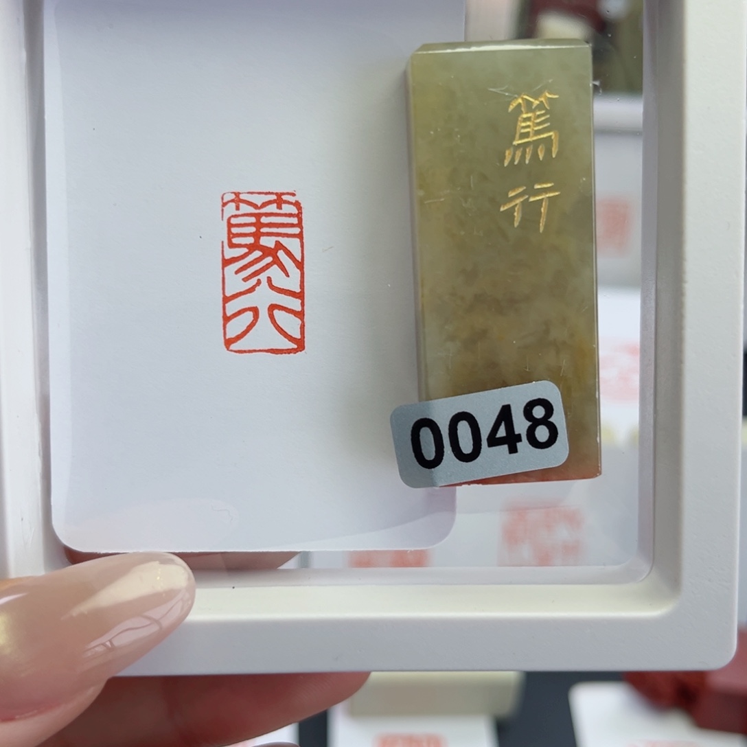 寿山石印石笃行1×2