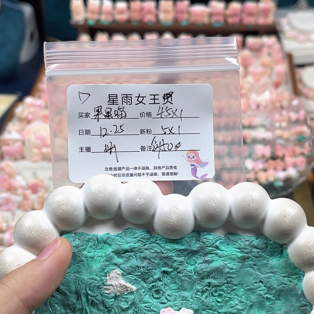 果***喵贝壳非金属粉嫩可爱