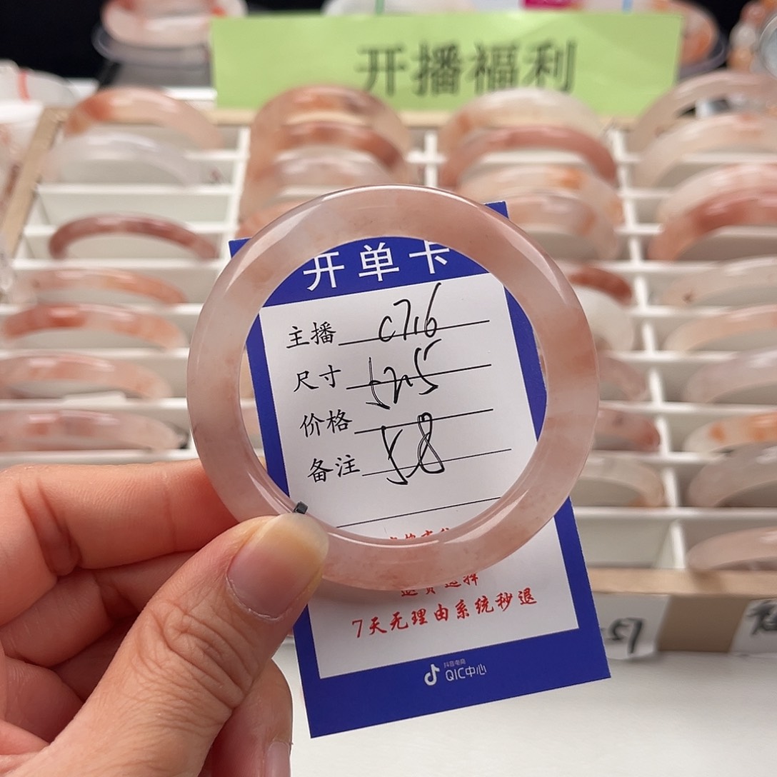 石英质玉手镯未镶嵌