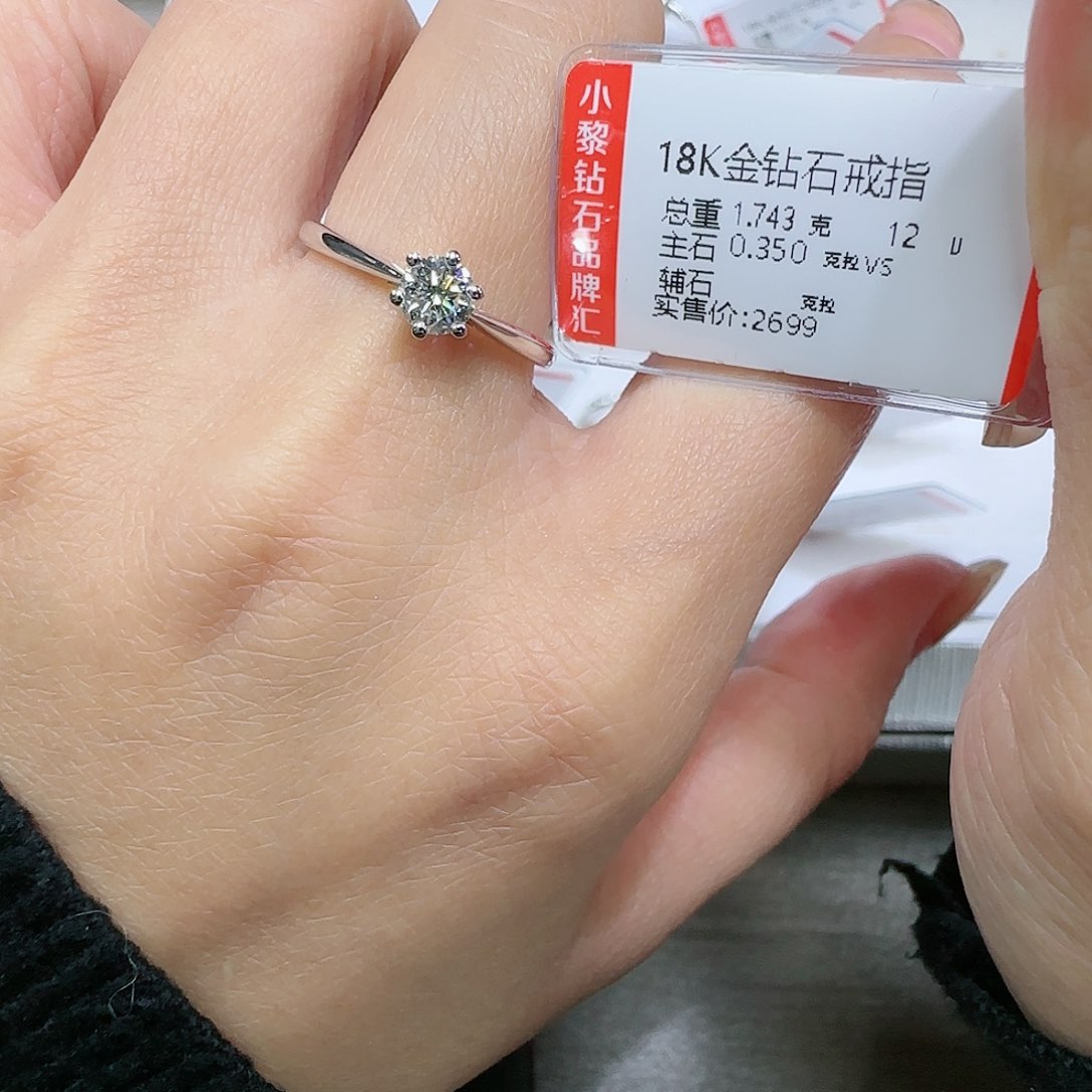 钻石戒指/指环18K金镶嵌