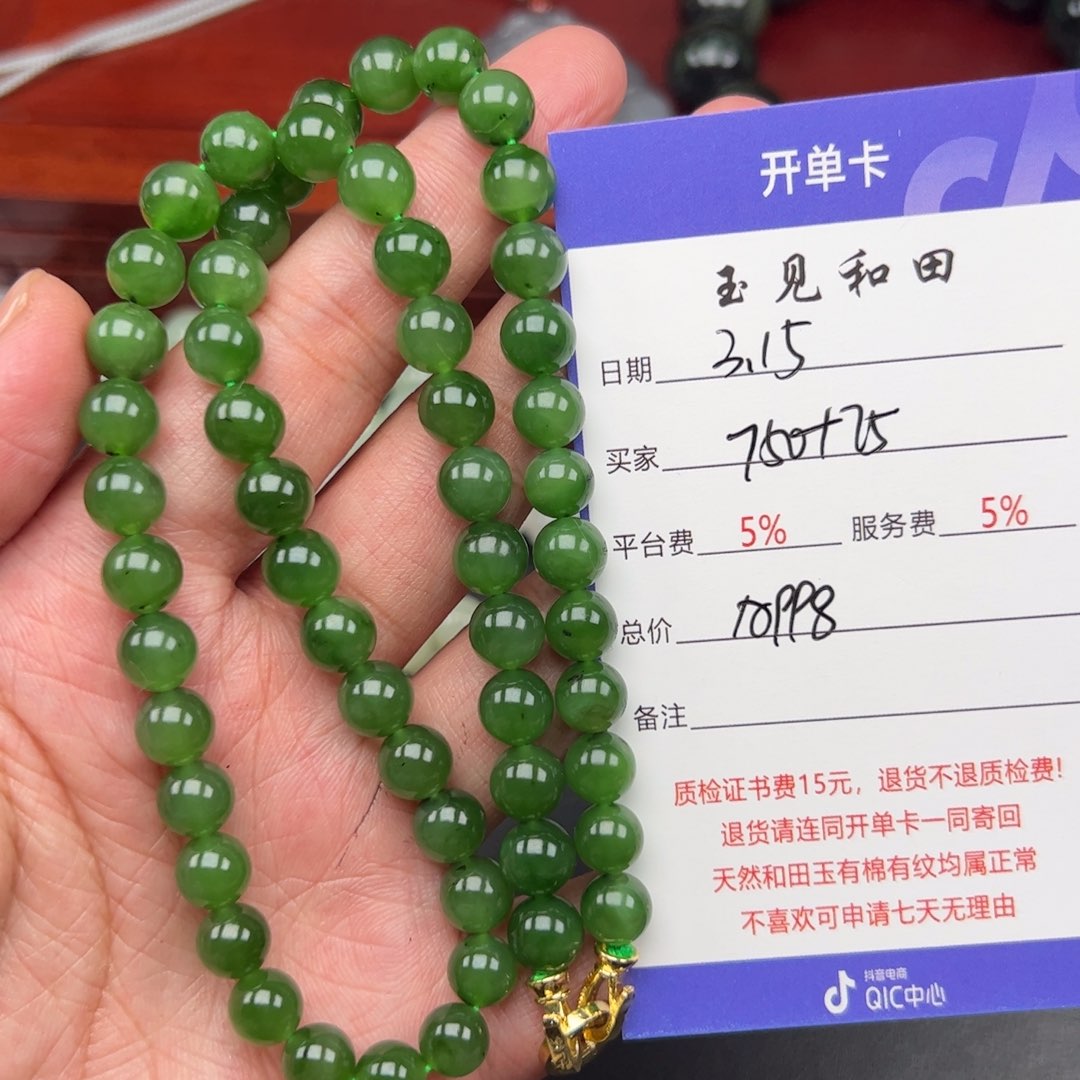 未镶嵌和田玉手链C****鸭