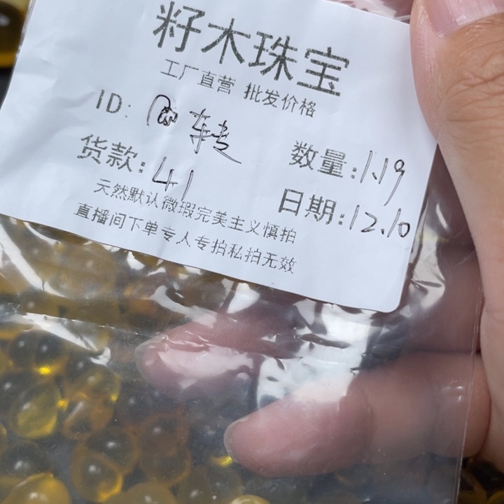 琥珀未镶嵌裸石蜜蜡微粉漏