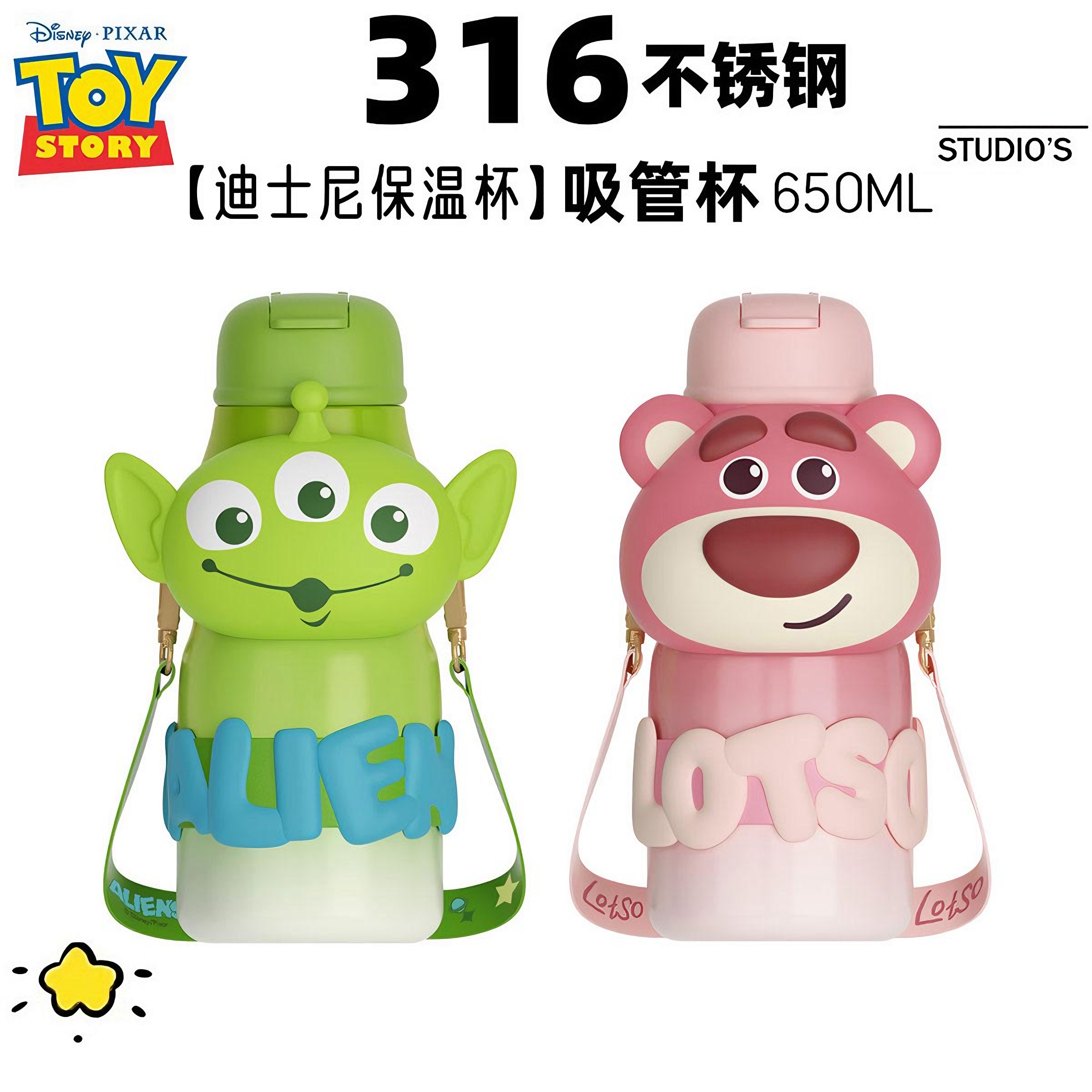 艾可思迪士尼抱抱儿童保温杯网红650ml