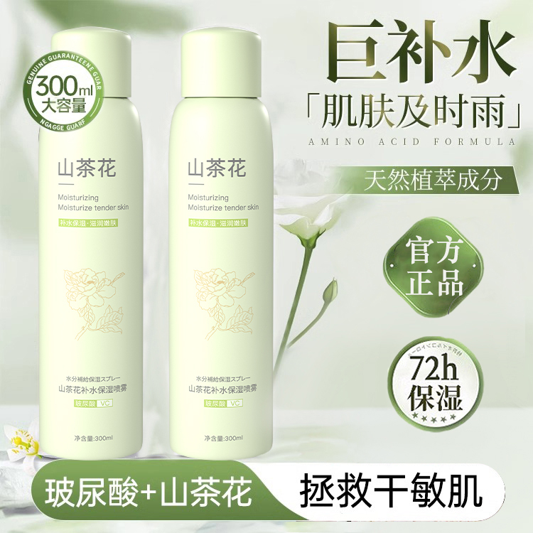 【俩瓶装】玻尿酸小分子补水喷雾爽肤保湿湿敷水喷雾小分子去黄提亮