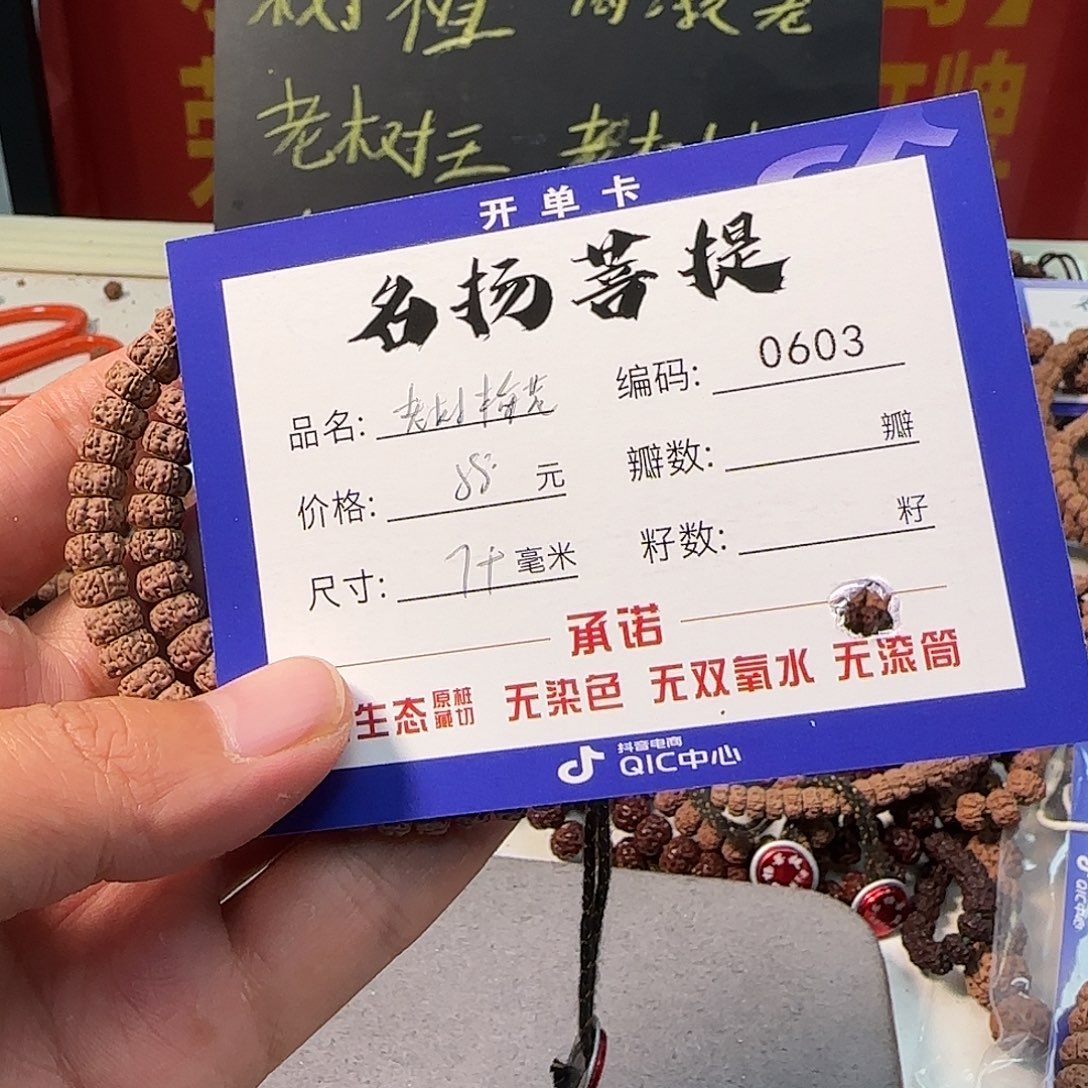金刚菩提手串Aaaaaaaaa0603