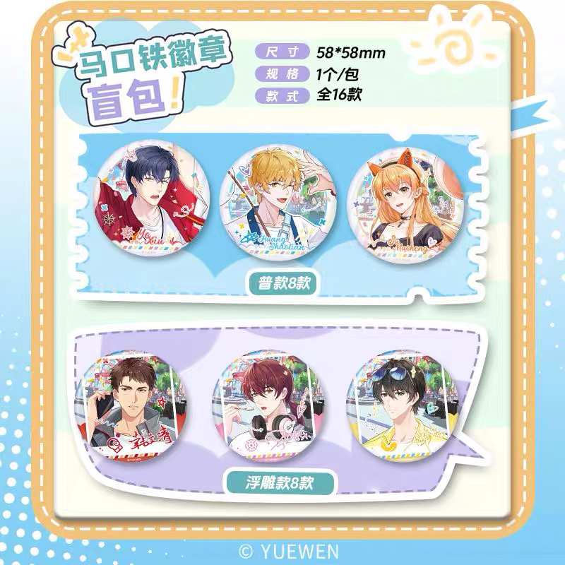 【全职高手】荣耀乐园系列-徽章-小立牌-小挂件/纸杯垫/盲盒代拆