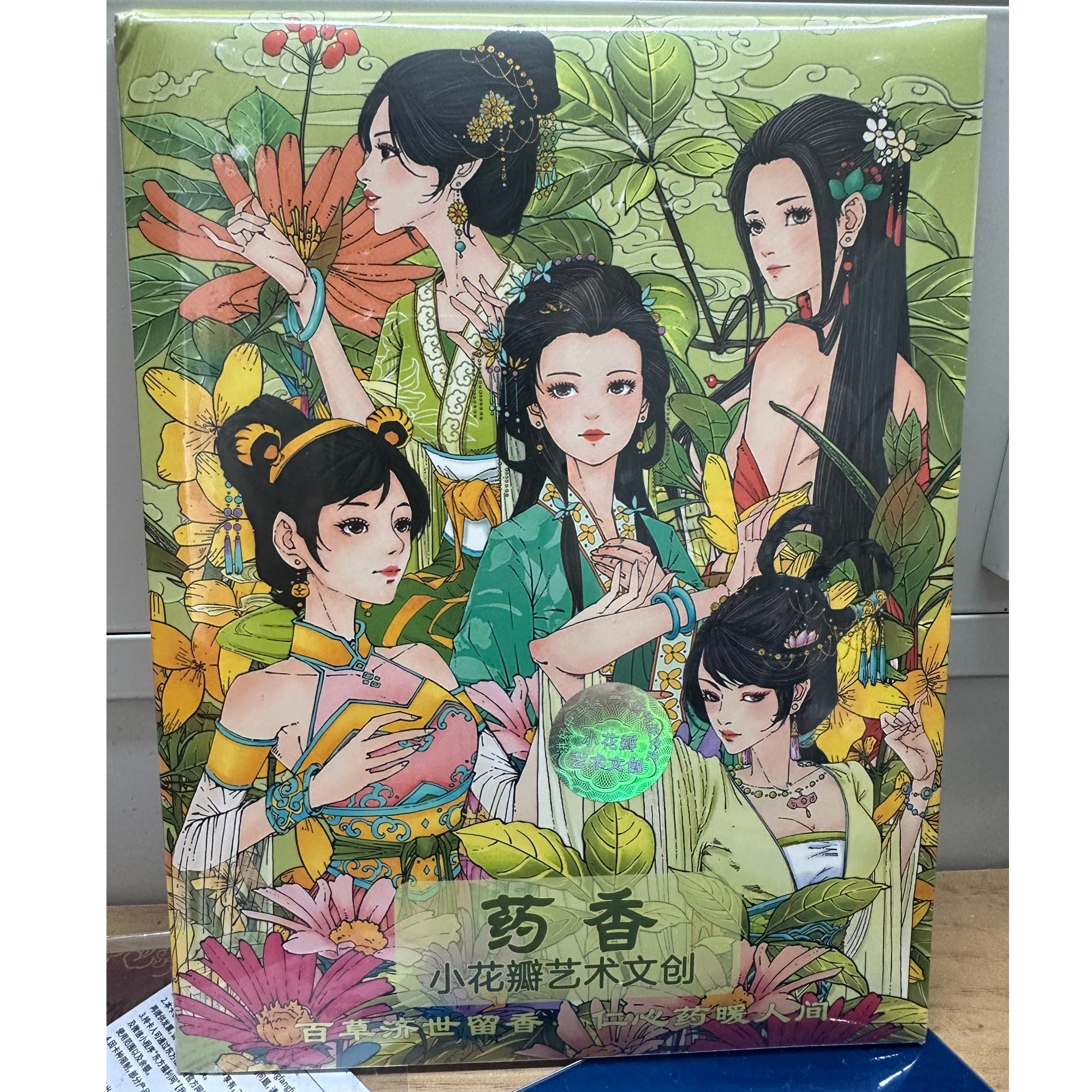 药香小花瓣艺术色纸